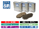 レーシングギアSRブレーキパット　トヨタ全車　フロント