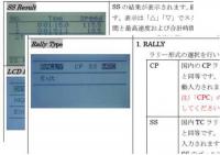 ラリーコンピューター　JX-777